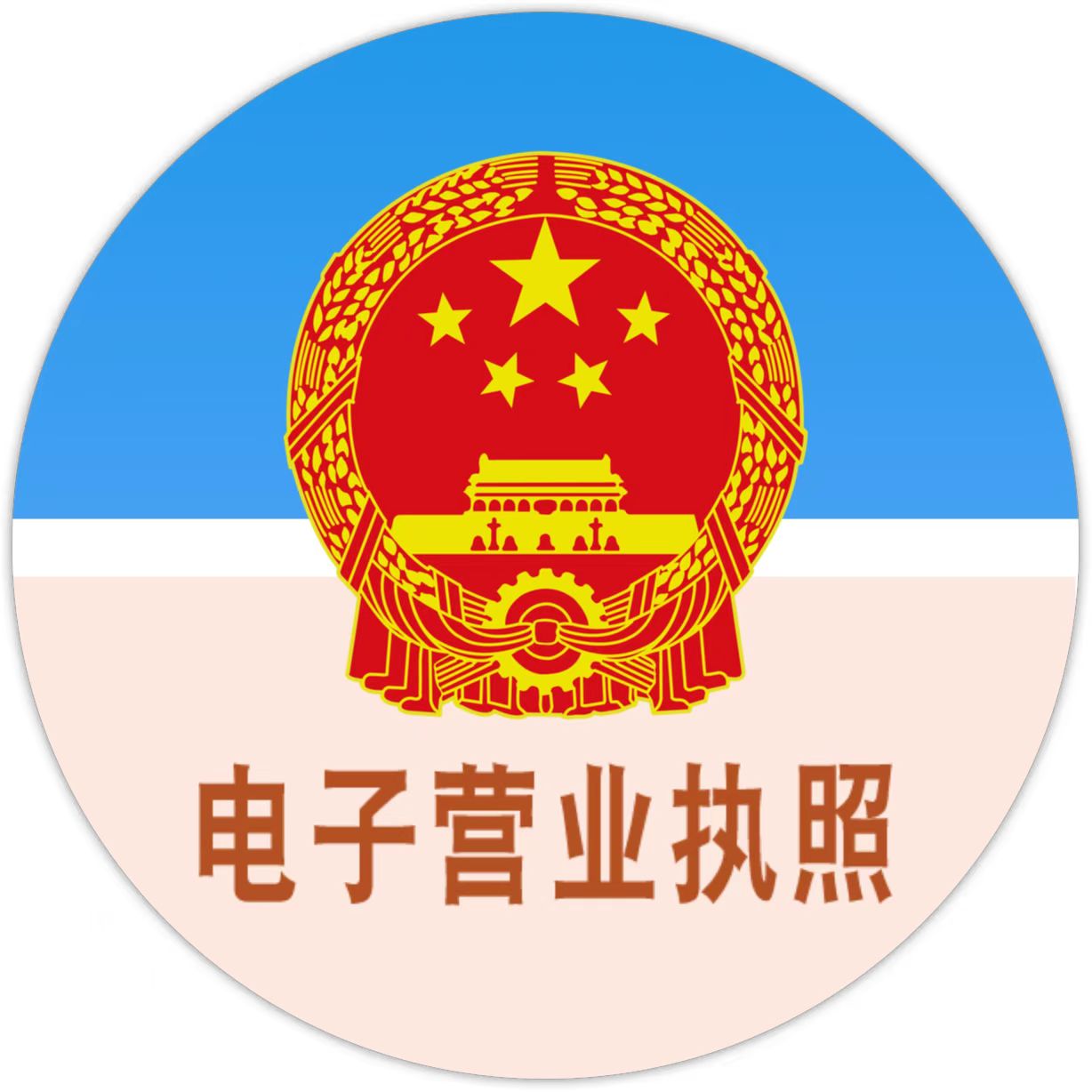 亮照