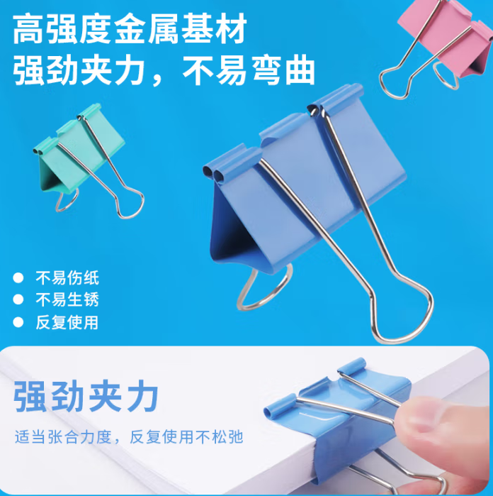 長(zhǎng)尾夾1.png